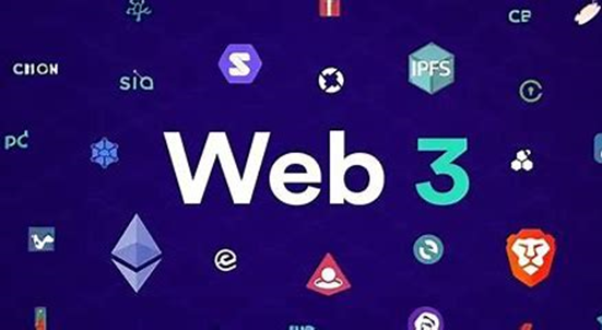 web3.0的发展趋向是什么 web3.0的发展趋向